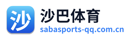 沙巴体育